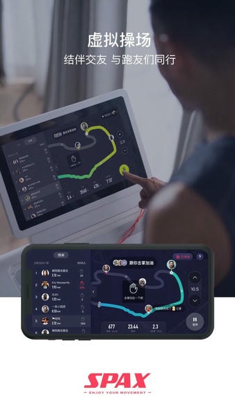 SPAX健身软件 v3.33.1 安卓版 3