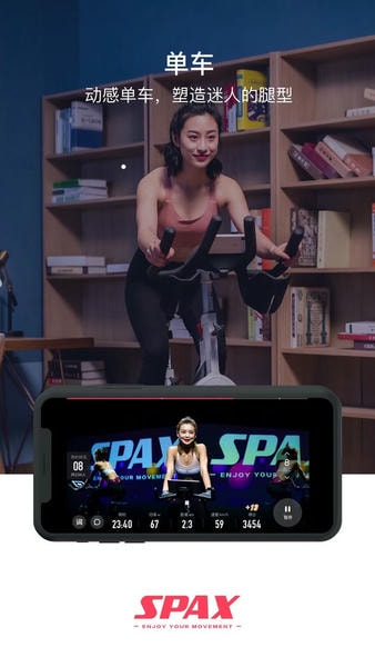 SPAX健身软件 v3.33.1 安卓版 1