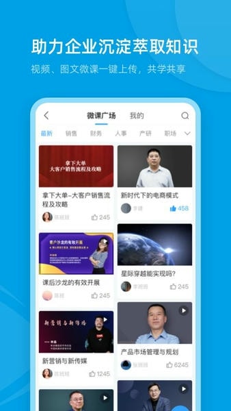 量见云课堂最新版 v5.6.13 安卓版 0