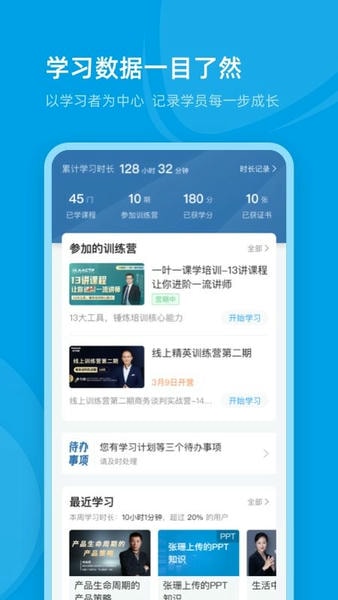 量见云课堂最新版 v5.6.13 安卓版 1