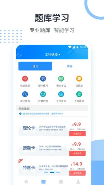 考证宝典免费版 考证宝典app下载