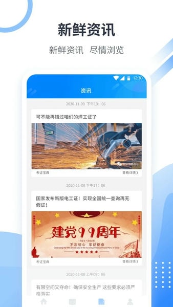 考证宝典免费版 v2.3.1 安卓版 1
