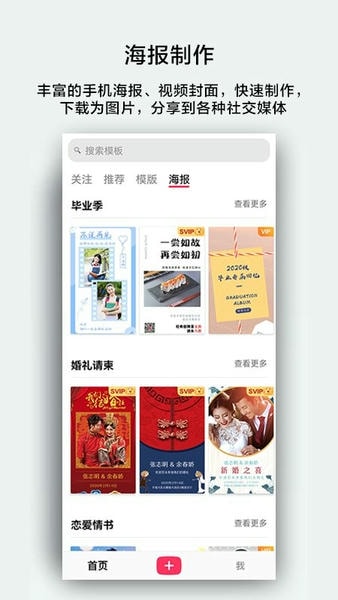 初页软件 v4.6.8.80 安卓官方版 1