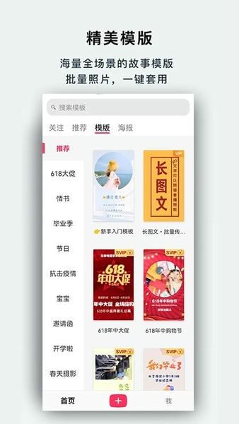初页软件 初页app