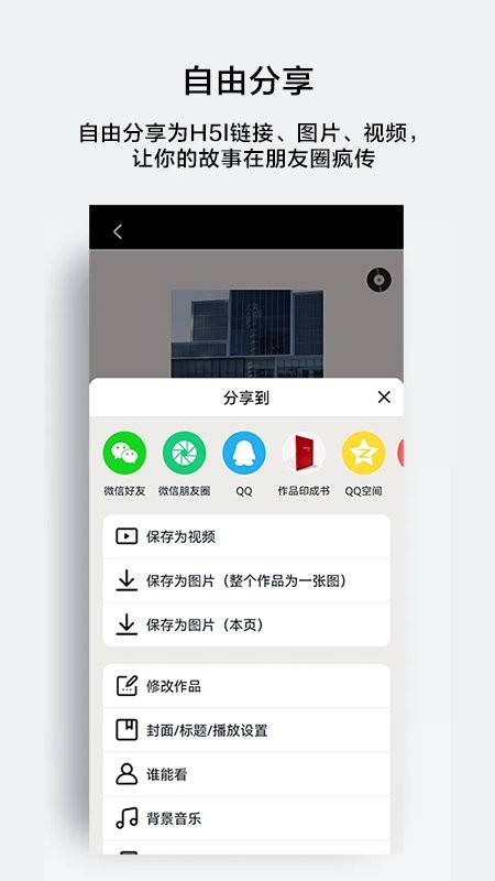 初页软件 v4.6.8.80 安卓官方版 2
