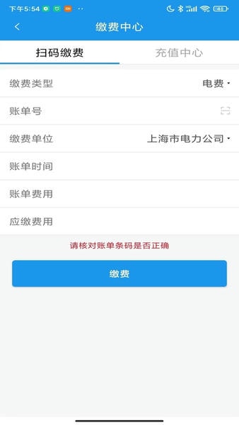 大众e通付最新版 v1.2.41 安卓版 0