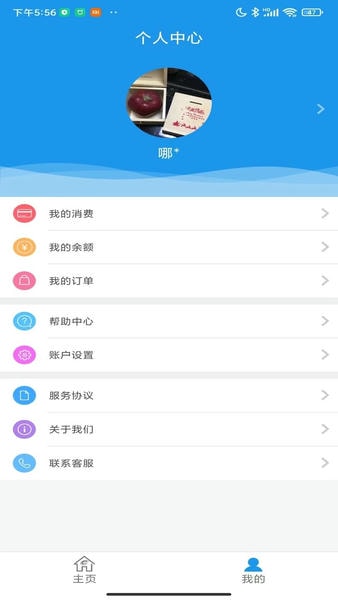 大众e通付最新版 v1.2.41 安卓版 1