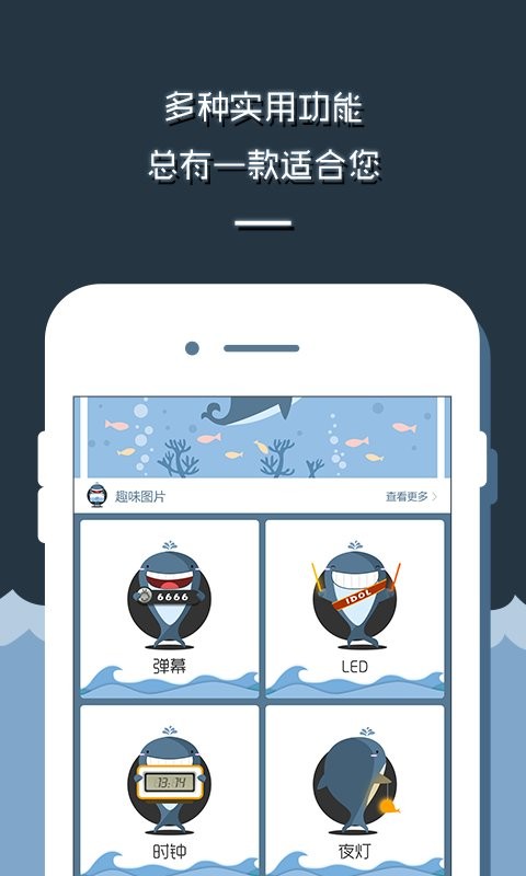 LED显示屏app v7.7 安卓版 0