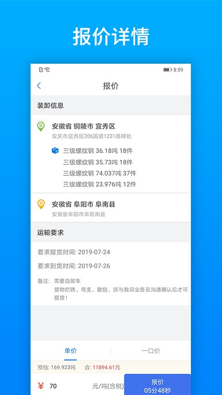 及韵通承运商app 及韵通承运商软件下载