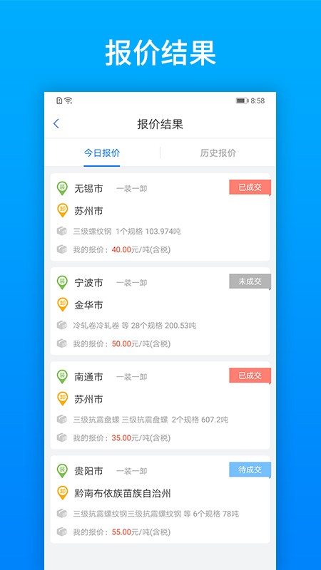 及韵通承运商app v2.8.9 安卓版 1