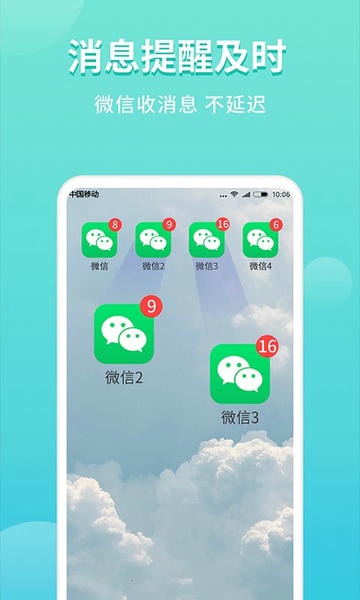 微分身双开app 微分身双开软件下载