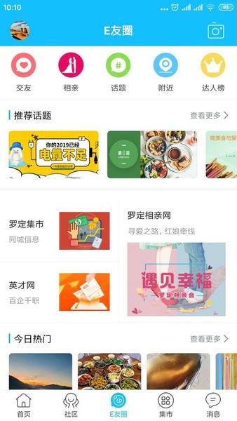 罗定E天空最新版本 v3.3.29 安卓版 0