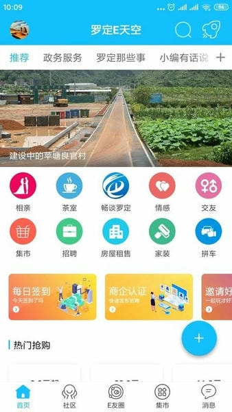 罗定E天空最新版本 v3.3.29 安卓版 2