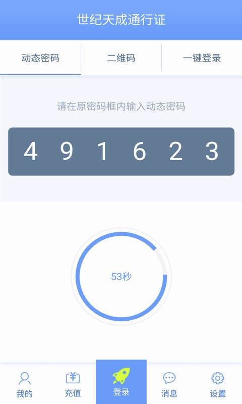 世纪天成账号管家app v3.1.5.0 安卓最新版 0