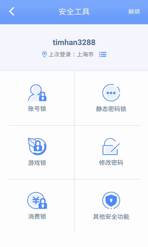 世纪天成账号管家app v3.1.5.0 安卓最新版 3