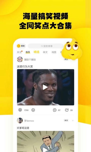 糗事百科手机版本 糗事百科官方app