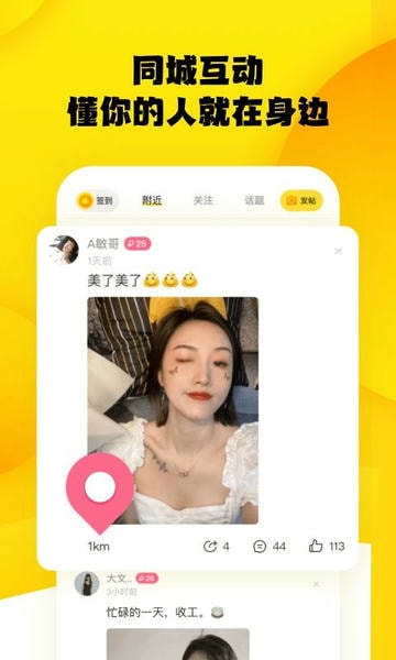 糗事百科手机版本 v11.25.0 安卓最新版 2