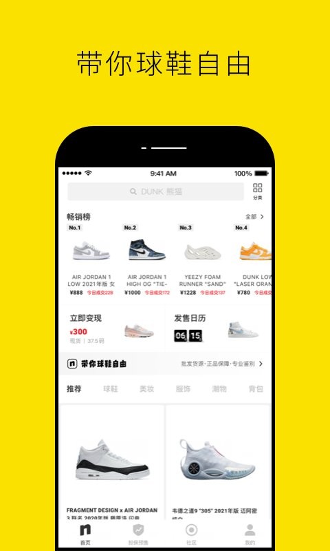 Nice软件 v5.9.61 安卓版 0