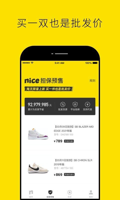 Nice软件 v5.9.61 安卓版 1