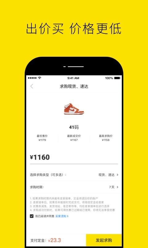 Nice软件 v5.9.61 安卓版 2