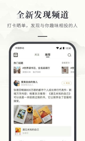 咪咕云书店苹果官方版 v7.52.0 ios版 1