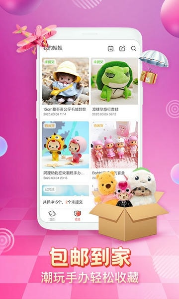 乐萌夹娃娃手机版 v3.17.2 安卓版 2