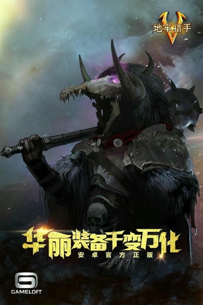 地牢猎手4最新版 v2.0.1f 安卓版 2