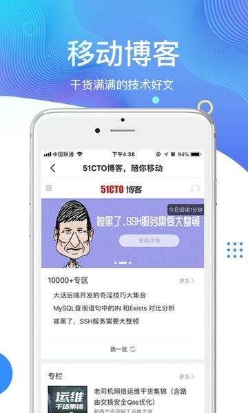 51cto培训手机版 v5.5.2 安卓正规版 0