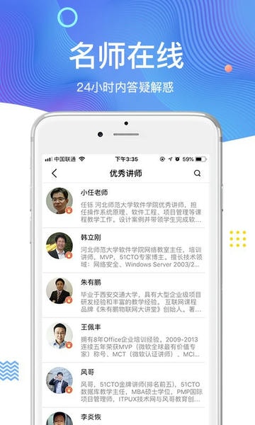 51cto培训手机版 v5.5.2 安卓正规版 1