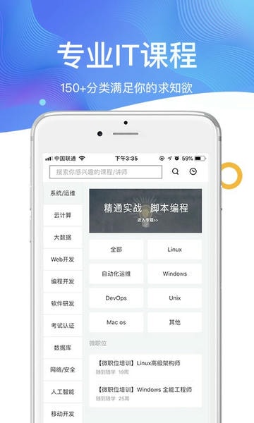 51cto培训手机版 51cto学院app