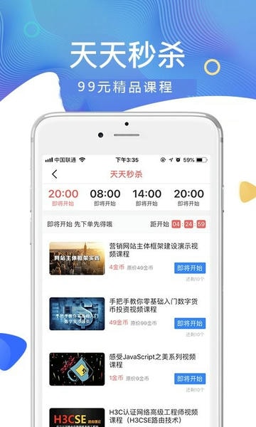 51cto培训手机版 v5.5.2 安卓正规版 2