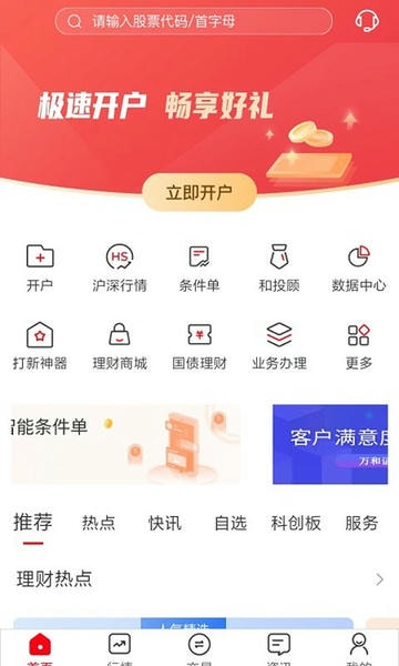 万和e阳指app 万和e阳指官方版
