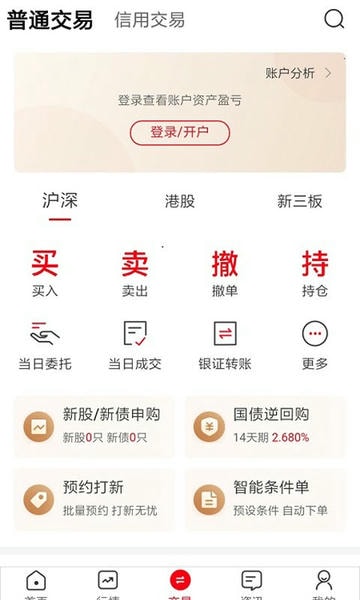 万和e阳指app v3.0.40 安卓版 1