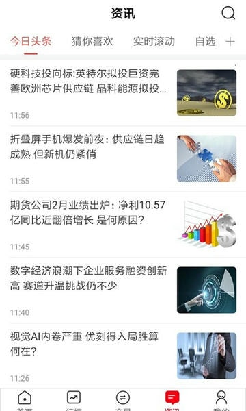 万和e阳指app v3.0.40 安卓版 2
