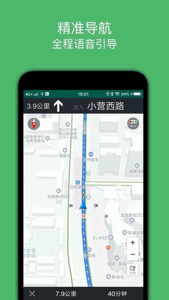 骑行导航手机版 v2.6 安卓版 0