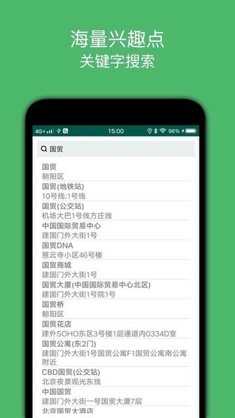 骑行导航手机版 骑行导航软件下载