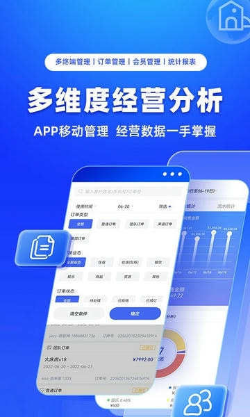 订单来了最新版本 v5.31.1 安卓版 2