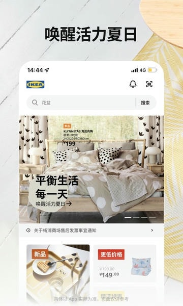 ikea宜家家居app下载 宜家家居app最新版下载