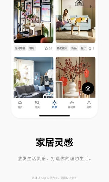 ikea宜家家居app v5.16.0 安卓版 0