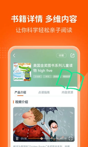 小彼恩点读笔 v5.14.1 安卓官方版 0