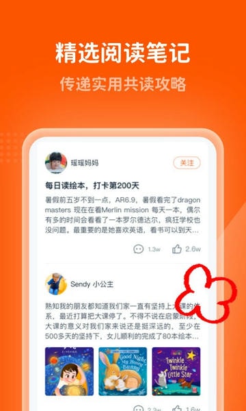 小彼恩点读笔 v5.14.1 安卓官方版 1