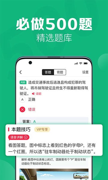 51车驾考手机版 v2.6.7 安卓版 0