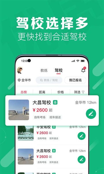 51车驾考手机版 v2.6.7 安卓版 2