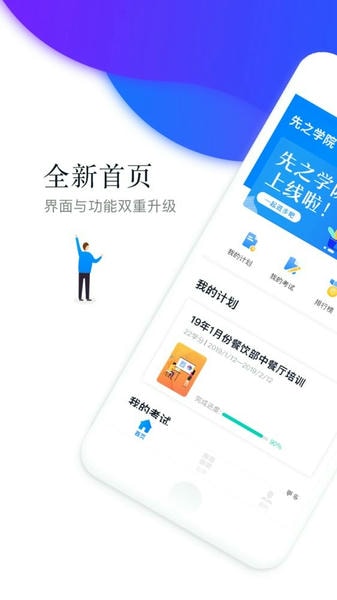 先之云平台app v5.16.7 安卓版 0