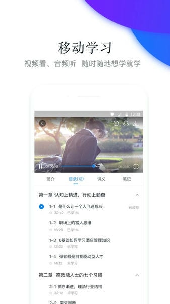 先之云平台app v5.16.7 安卓版 2