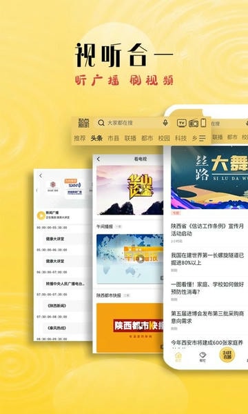 起点新闻app下载