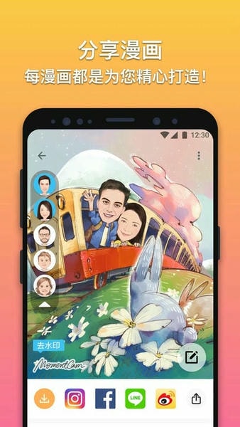 魔漫相机最新版本(MomentCam) v6.1.8 安卓版 2