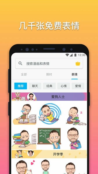魔漫相机app 魔漫相机安卓版下载