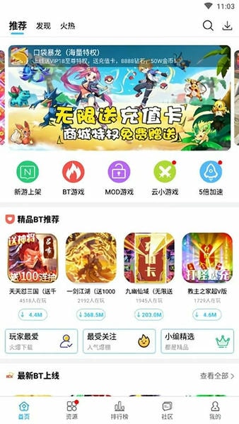 酷鱼游戏助手官方版 v4.1.1 安卓版 0