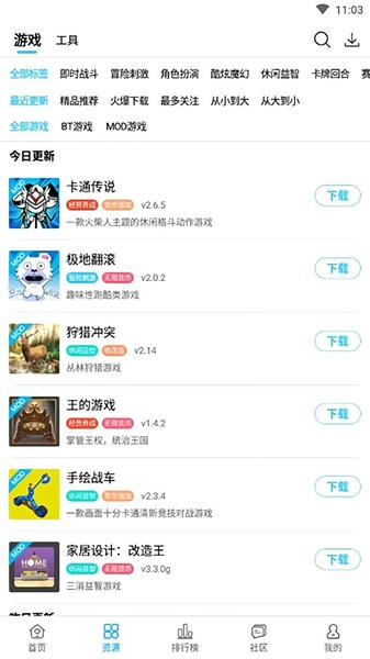 酷鱼游戏助手官方版 v4.1.1 安卓版 1